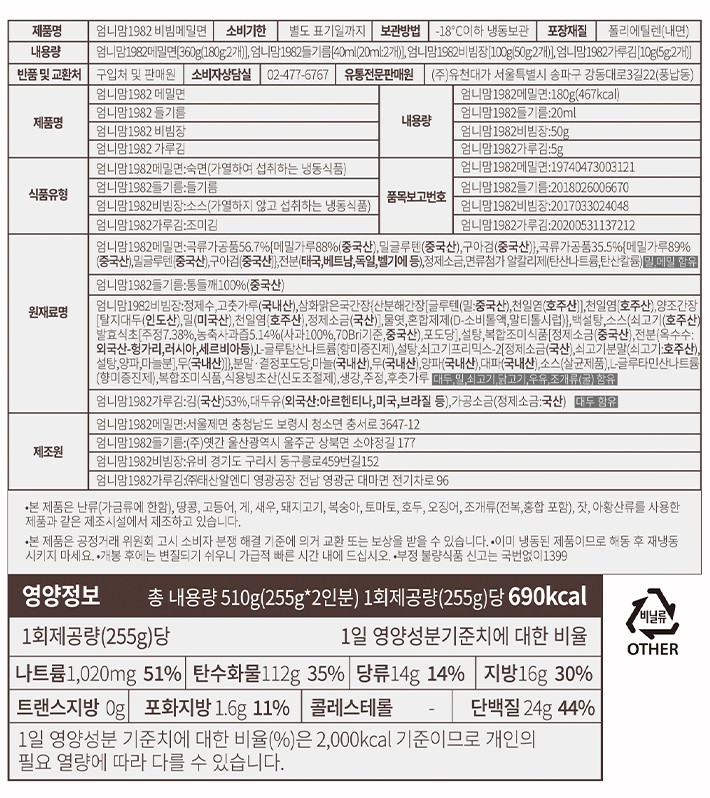 [풍납동 유천대가] 비빔메밀면