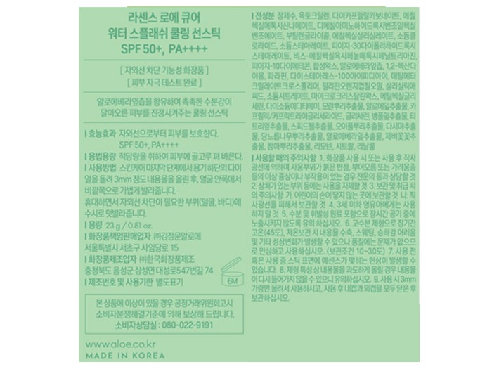 [김정문알로에] 쿨링 선스틱 듀오 기획세트 (단품 대비 15% 할인)