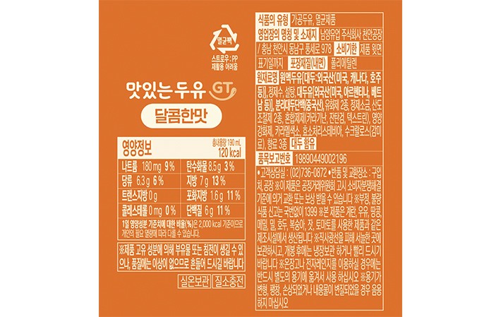 [남양] 맛있는두유GT 달콤한맛 (190mL X 24개)
