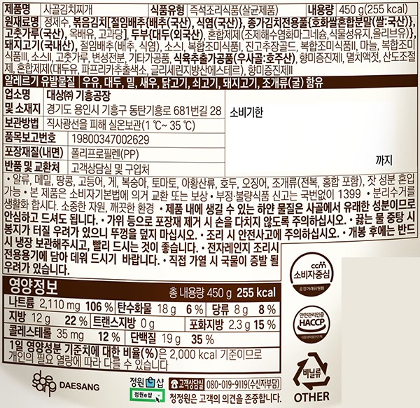 [호밍스] 사골김치찌개 450g