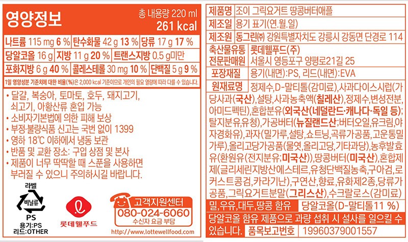 [롯데웰푸드] JOEE 땅콩 버터 애플 파르페 220mL