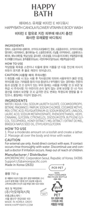 [해피바스] 유채꽃 비타민E 바디워시 750ML