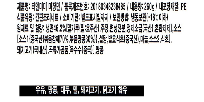 [정지선의 티엔미미] 마장면