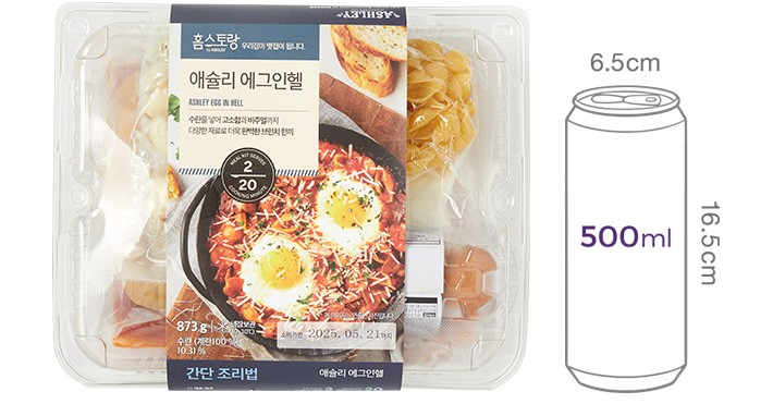 [애슐리] 에그인헬