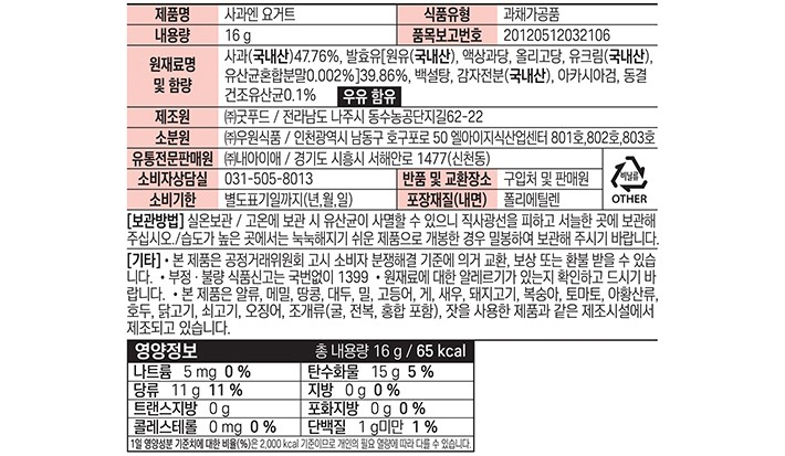 [내아이애] 딸기엔 요거트 16g