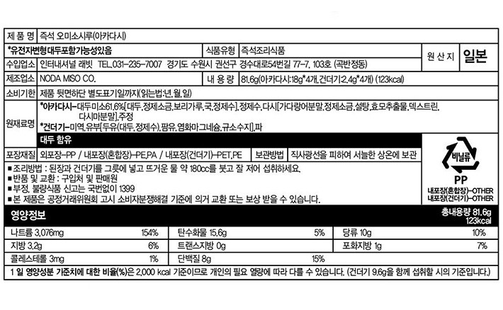 [노다미소] 아카미소 (적미소 4입)