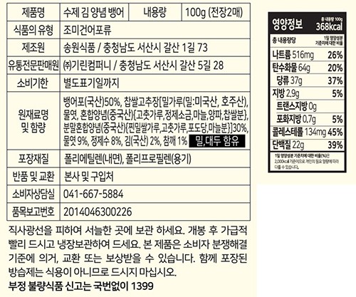 [선물세트] 바다숲 감태면 선물세트