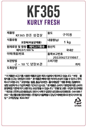 [KF365] 한돈 삼겹살 구이용 1kg (냉장)