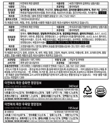 [이연복의 목란] 우육탕면