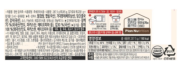 [동원] 양반 참치죽