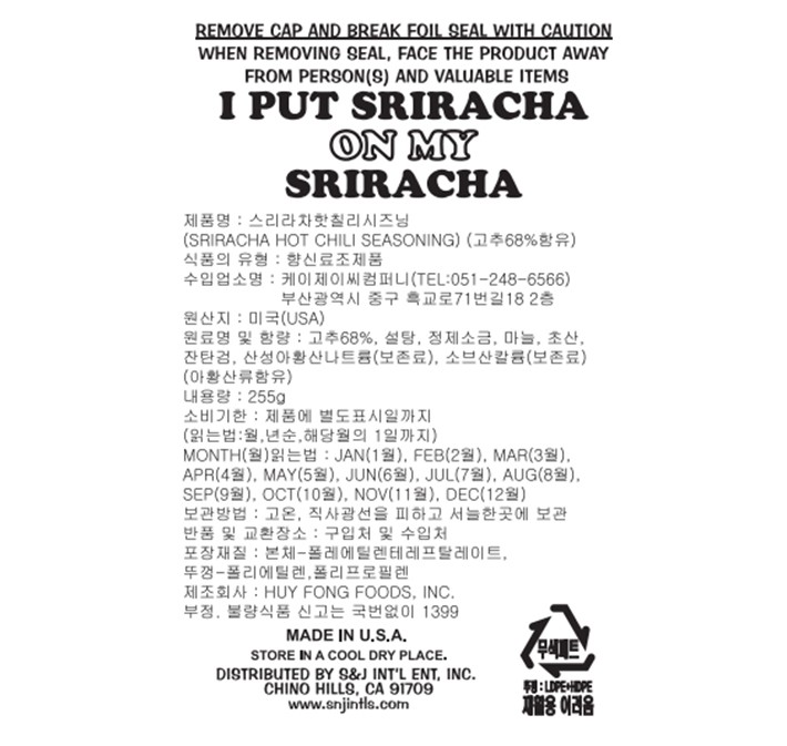 [후이펑] 닭표 스리라차 소스 255g