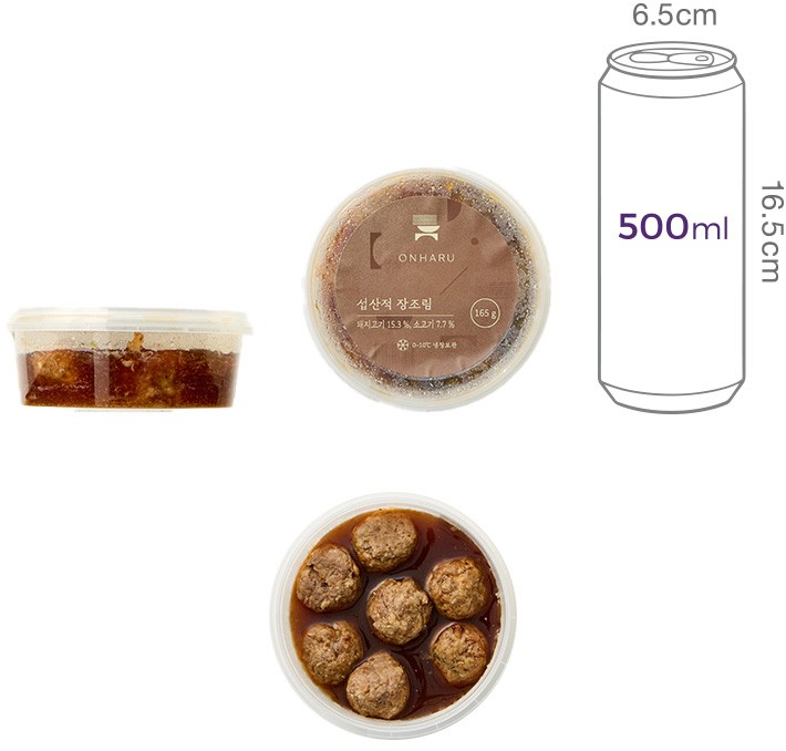 [온하루] 섭산적 장조림