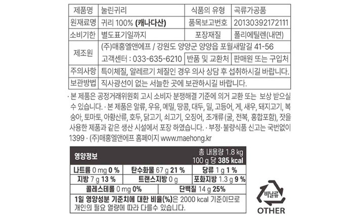 [자연다움] 바로 먹는 퀵오트밀 1.8kg 