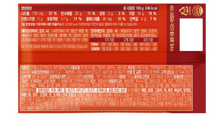 [힌끼통살] 김자반밥바 라면국물볶음맛 (5개입)