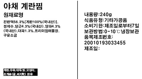 [집반찬연구소] 야채계란찜