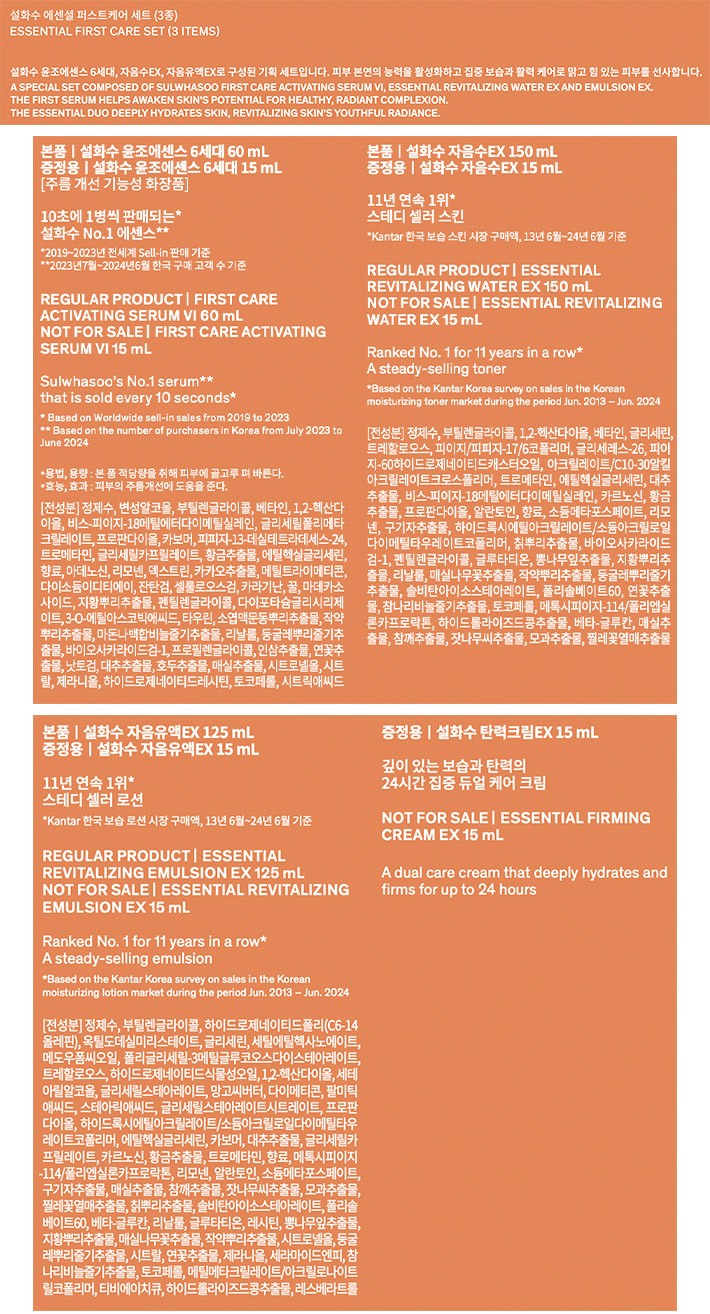 [설화수] 윤조 3종 세트 (+쇼핑백 증정)