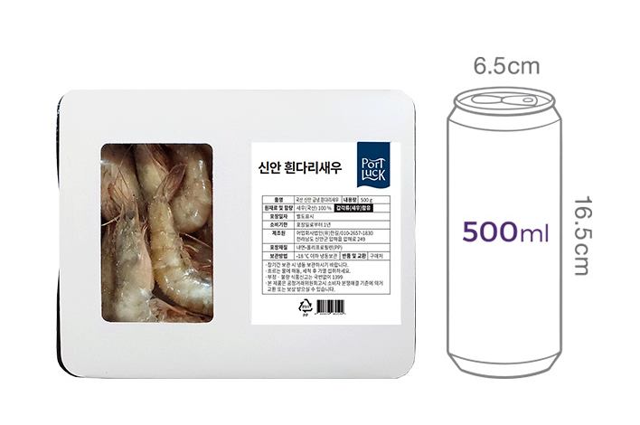 [포트'럭] 신안 흰다리새우 500g (냉동)