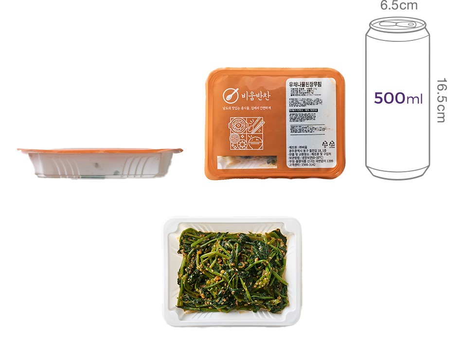 [비움반찬] 유채나물 된장무침