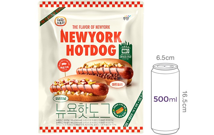 [쉐프스토리] 뉴욕 핫도그 (오리지널 & 미트칠리)