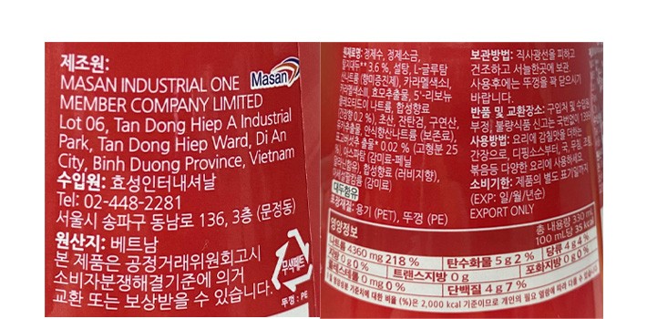 [친수]  표고버섯 간장 330ml