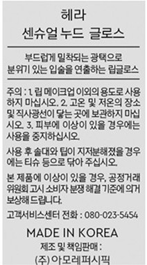 [헤라] 센슈얼 누드 글로스 422호 란제리 선물세트 (+립세럼, 블랙 기프트박스)