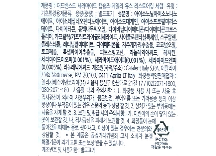 [엘리자베스아덴] 세라마이드 캡슐 데일리 유스 세럼 60caps(28ml)