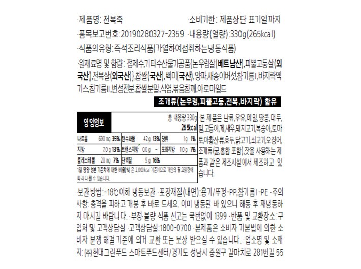 [그리팅] 전복죽 330g