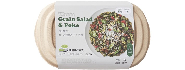 [어리틀빗] 웜그레인 샐러드 바질페스토