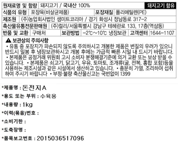 [KF365] 한돈 앞다리 수육용 1kg (냉장)