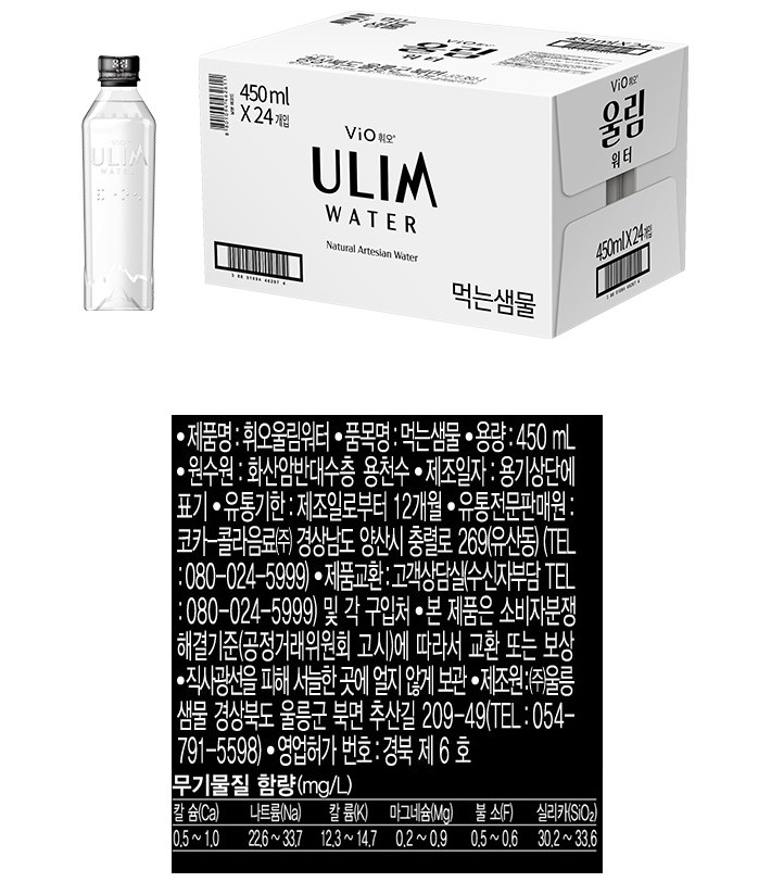 [코카콜라] 휘오 울림워터 울릉도생수 (450mL X 24개)