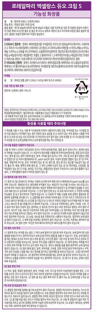 [로레알파리] 엑셀랑스 듀오크림 염색약 5.1호 애쉬 블루 브라운