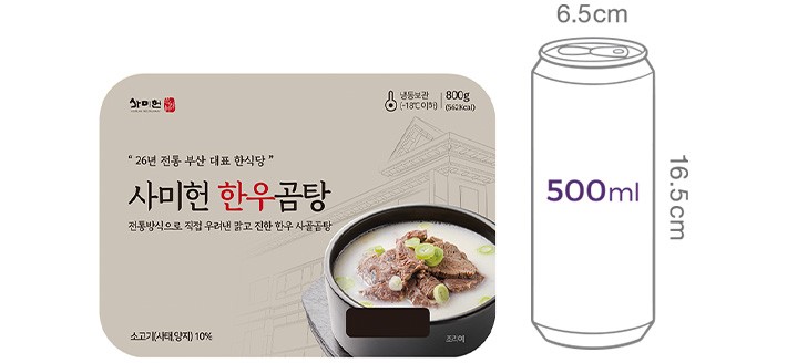 [사미헌] 한우곰탕 800g