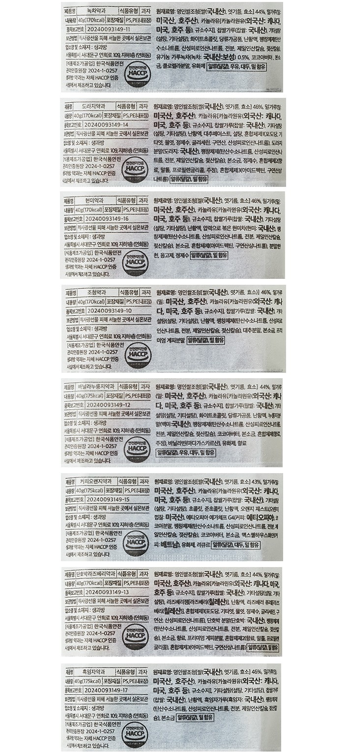 [생과방] 약과 12구 세트 (보자기 포장)