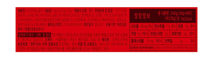 [르까도드마비] 프리미에 쇼콜라