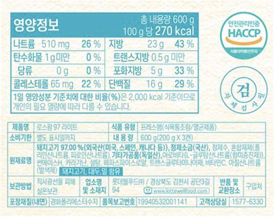 [롯데햄] 로스팜97 라이트 200g x 3캔