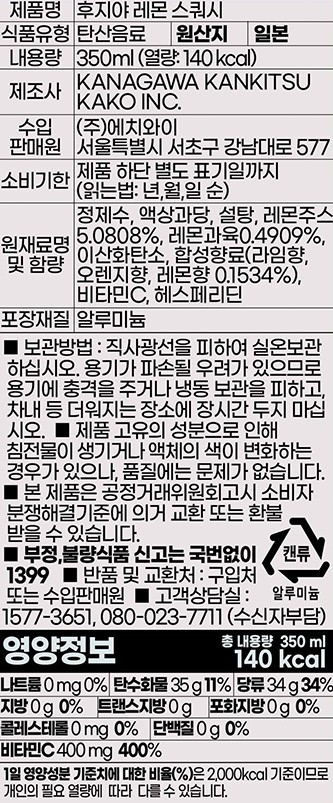 [후지야] 레몬스쿼시 (350mL X 6개)