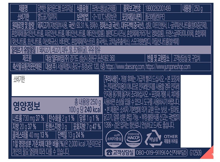 [청정원] 담백한 올라운드 햄 오리지날 250g