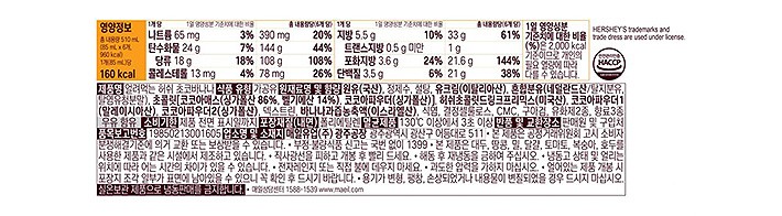 [매일] 얼려먹는 허쉬 초코바나나 (85mL X 6개입)