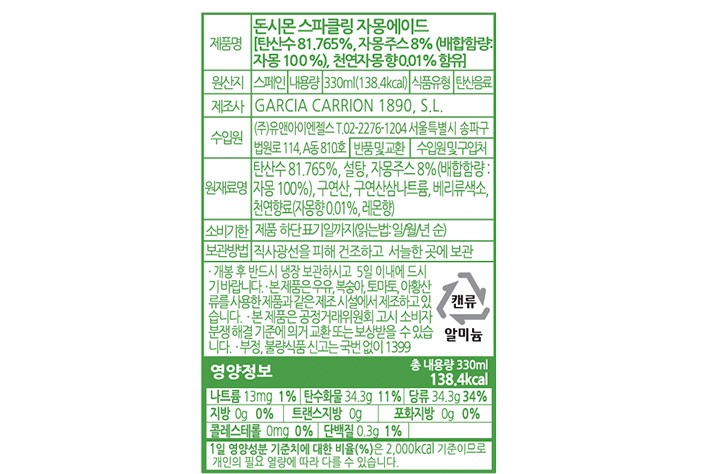 [돈시몬] 스파클링 자몽에이드 (330mL X 6개)