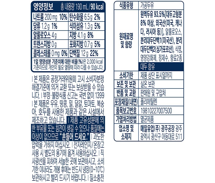 [매일] 매일두유 고단백 (190mL X 12개)