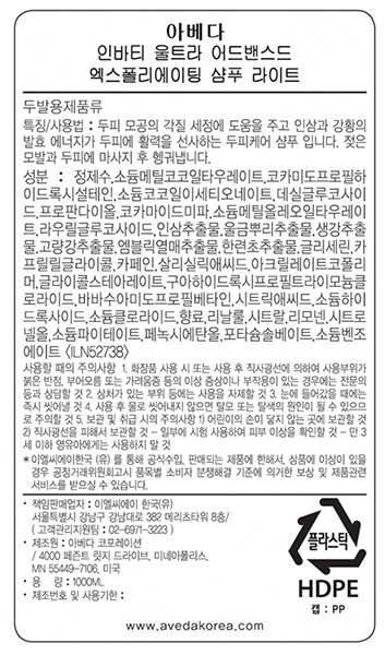 [아베다] 인바티 울트라 어드밴스드 라이트 샴푸 1000ml