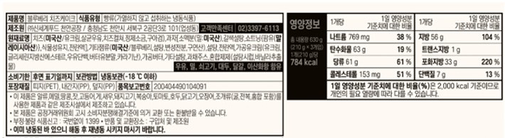 [베키아에누보] 블루베리 치즈케이크 (210g X 3개)