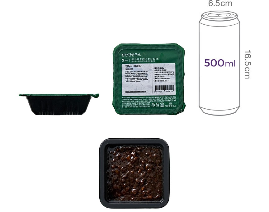 [집반찬연구소KIDS] 한우 야채짜장 150g