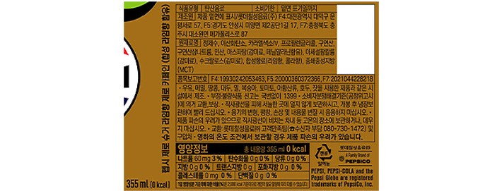 [펩시] 제로 콜라 카페인 제로 (355mL X 6캔)