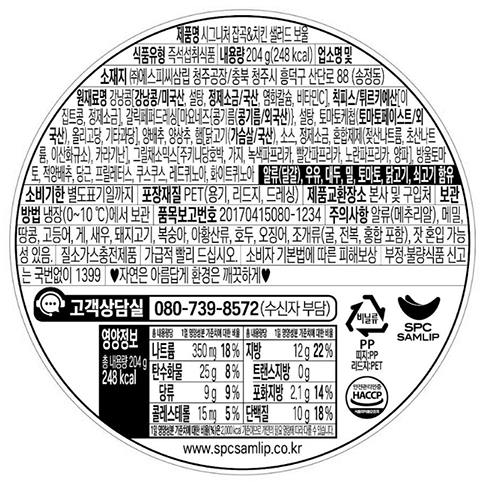 [피그인더가든] 잡곡&치킨 보울 샐러드