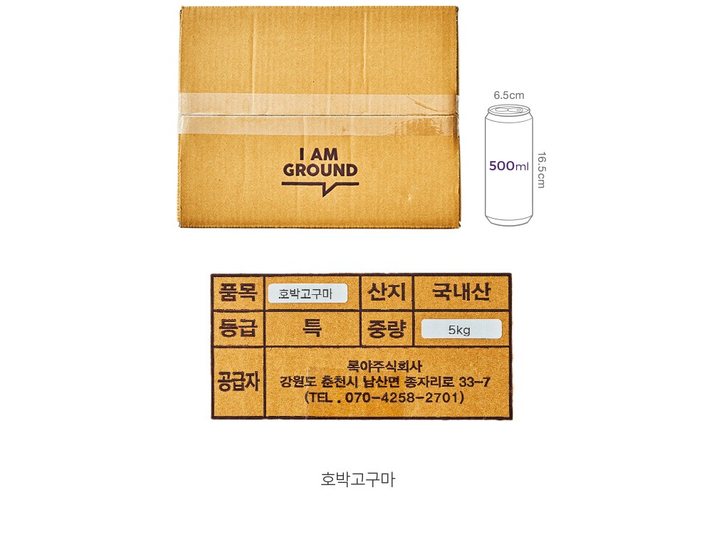 진짜 촉촉한 호박고구마 5kg