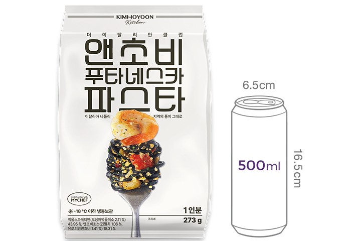 [김호윤키친] 더이탈리안클럽 엔초비&푸타네스카 파스타