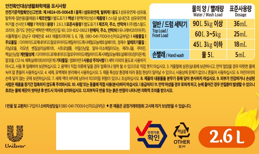 [스너글] 실내건조 섬유유연제 허거블 선샤인(리필) 2.6L