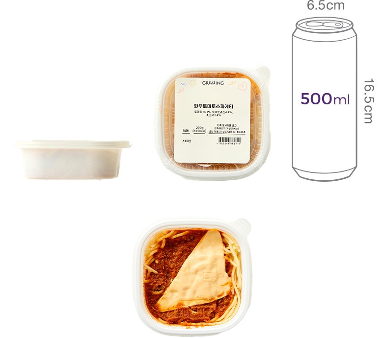 [그리팅키즈] 한우 토마토 스파게티200g