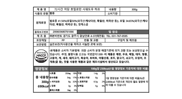 [브로드카세] 72시간 저당 호밀로만 사워도우 하프 300g